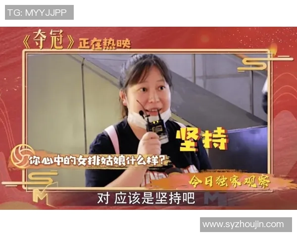 广州排球队的奋斗历程与总决赛背后的成长故事揭秘